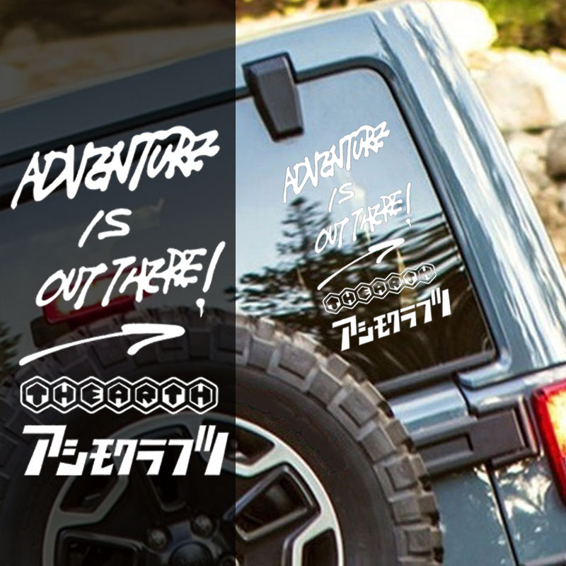 Outdoor Adventure Words - Açık Hava Kamp Seyahat Arabası Motosiklet